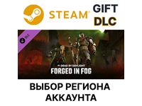 ✅DBD - Forged in Fog Chapter Steam Gift 🎁| ВСЕ СТРАНЫ