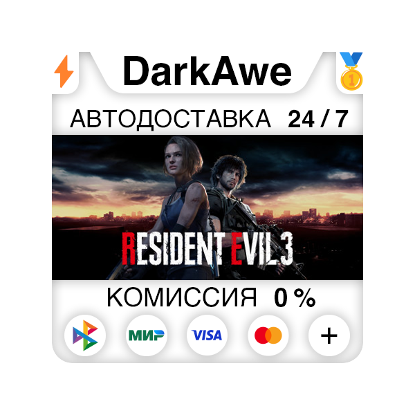 RESIDENT EVIL 3 +ВЫБОР STEAM•RU АВТОДОСТАВКА 0%
