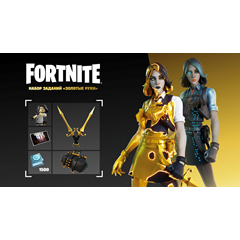 💛FORTNITE: Набор «Золотые руки»✅XBOX/EPIC/PC Активация