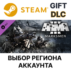 ✅Arma 3 Marksmen🎁Steam Gift🌐Выбор Региона