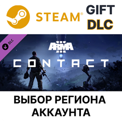 ✅Arma 3 Contact🎁Steam Gift🌐Выбор Региона