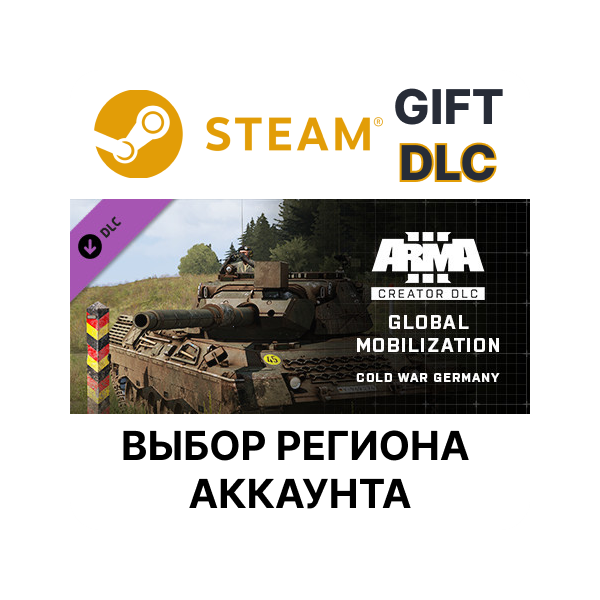 Arma 3 Creator DLC: Global Mobilization — Cold War Germany STEAM DLC RU KZ UA BY TR