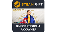 ✅FIFA 23 🎁 Steam Gift 🎁 RU Auto