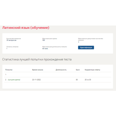 Латинский язык.Тест Синергия 2022г (83 балла)