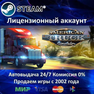 ✅American Truck Simulator + 14 DLC✔️Steam⭐+ 35 Игр🎁АКЦИЯ⭐0% Карты💳