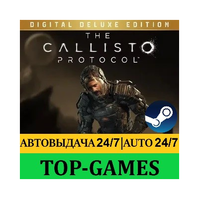 THE CALLISTO PROTOCOL DELUXE + 5 NEW DLC | Steam | АВТО
