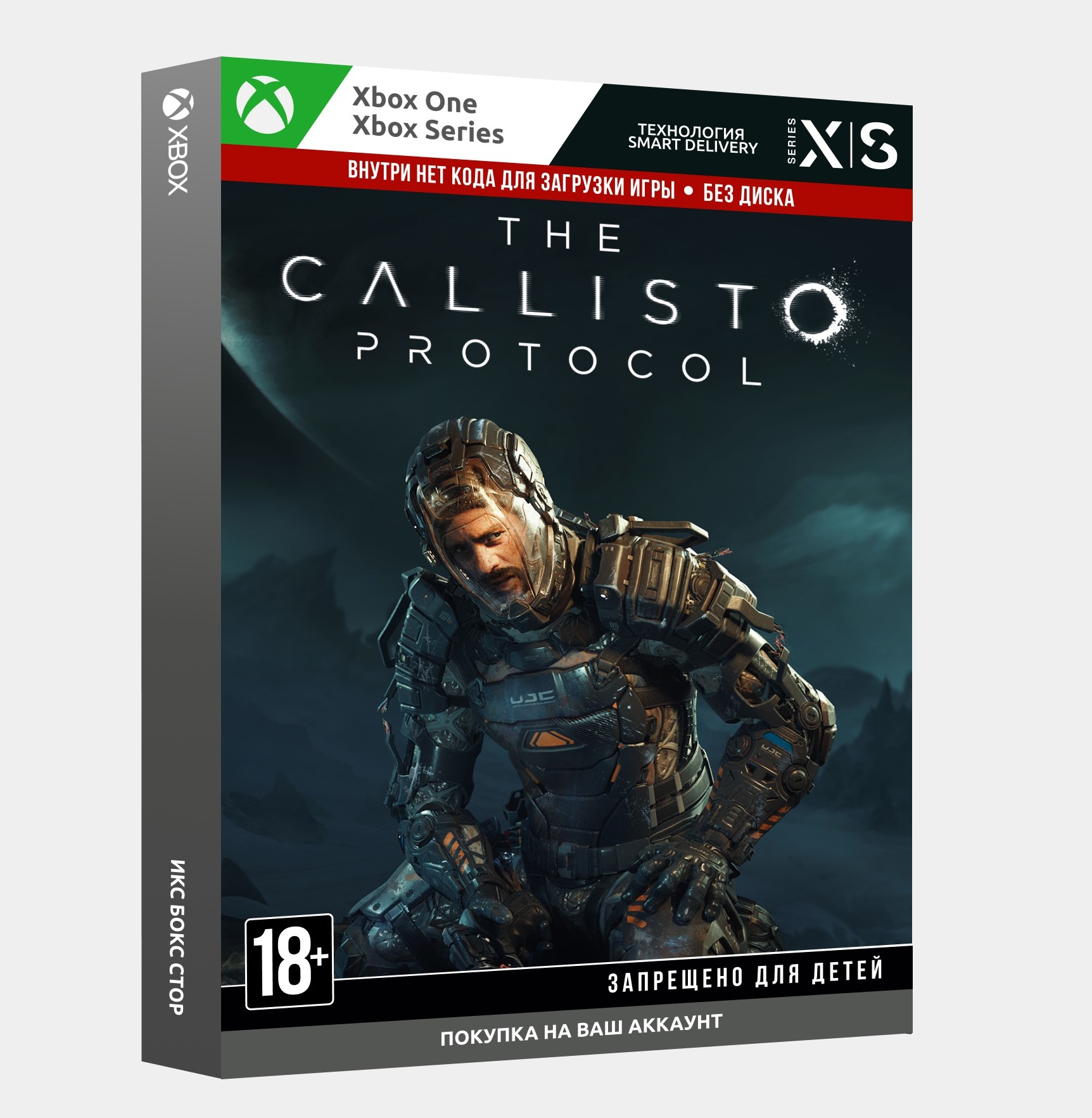 Скриншот 🚀Покупка на ваш аккаунт The Callisto Protocol™ (Xbox)