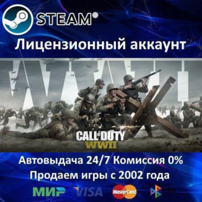 ✅Call of Duty: WWII Digital Deluxe✔️Steam⭐+ 35 Игр🎁АКЦИЯ⭐0% Карты💳