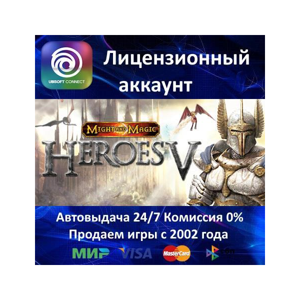 ✅Heroes of Might and Magic V✔️Ubisoft Connect⭐АКЦИЯ🎁0% Карты💳