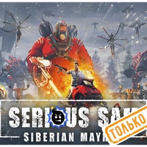 💠 Serious Sam: Siberian Mayhem PS5/RU Аренда от 7 дней