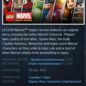 💥Lego Marvel Super Heroes {Steam Key/Global} + Бонус🎁