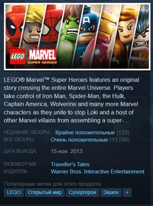 Обложка 💥Lego Marvel Super Heroes {Steam Key/Global} + Бонус🎁