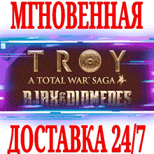✅A Total War Saga TROY Ajax Diomedes⭐Steam\ROW\DLC\Key⭐