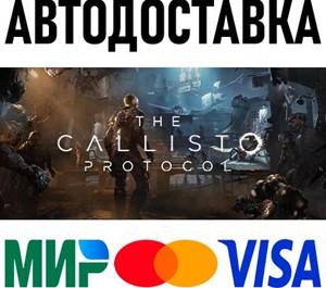 Обложка The Callisto Protocol * STEAM Россия 🚀 АВТОДОСТАВКА
