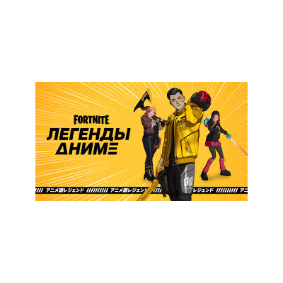 🌎FN:  Легенды Аниме PS|PC|XBOX/Активация 🌎🔑