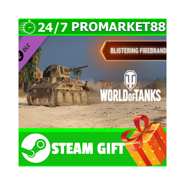 ⭐ ВСЕ СТРАНЫ⭐ World of Tanks Blistering Firebrand GIFT