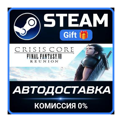 CRISIS CORE –FINAL FANTASY VII– REUNION STEAM GIFT СТИМ ГИФТ ПК АВТОДОСТАВКА ПОДАРОК