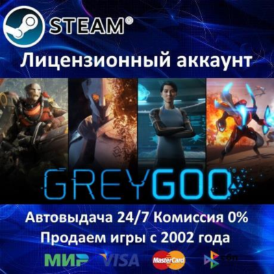 ✅Grey Goo Definitive Edition✔️Steam⭐+ 15 Игр🎁АКЦИЯ⭐0% Карты💳