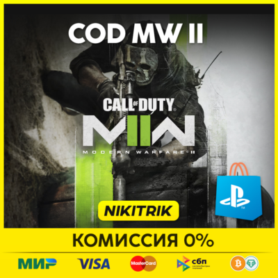 💜 COD: Modern Warfare 2 2022 (MW2/MW 2) | PS4/PS5 💜