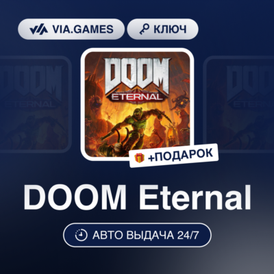 DOOM Eternal (Steam Ключ) МИР (Не все страны) + ПОДАРОК