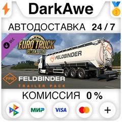 Euro Truck Simulator 2 - Feldbinder Trailer Pack ⚡️АВТО