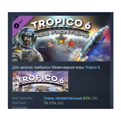 Tropico 6 - New Frontiers DLC STEAM GIFT РОССИЯ