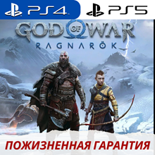 👑 GOD OF WAR RAGNAROK  PS4/PS5/LIFETIME 🔥