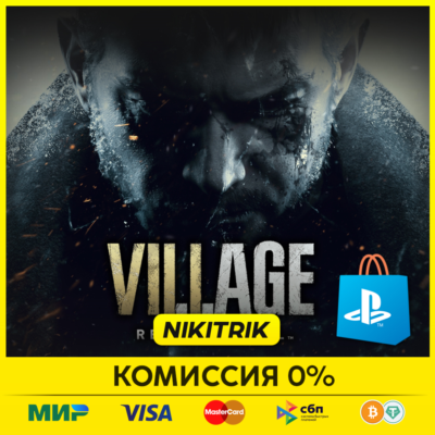 💜 Resident Evil Village  | PS4/PS5 | Турция 💜