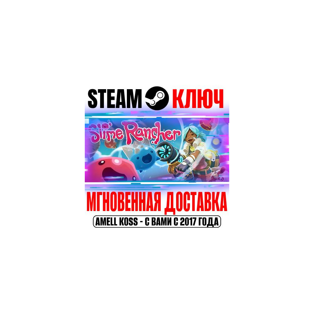 Купить ⚫Slime Rancher 1 Steam Ключ РФ+Мир +Бонус