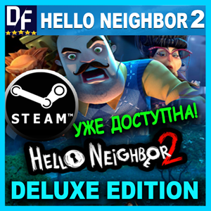 Hello Neighbor 2 - Deluxe Edition ✔️STEAM Аккаунт