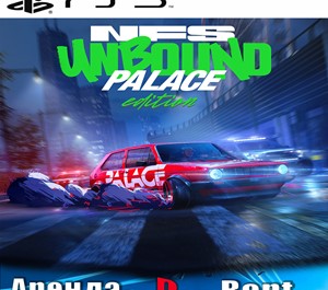 Обложка 🎮Need for Speed Unbound Palace (PS5/ENG) Аренда 🔰