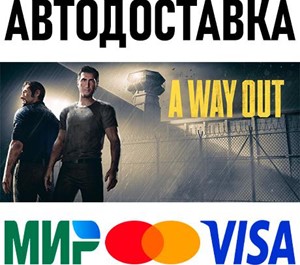 Обложка A Way Out * STEAM Россия 🚀 АВТОДОСТАВКА 💳 0%