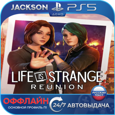 Life is Strange: Reunion (PS5) RUS | Оффлайн⭕️