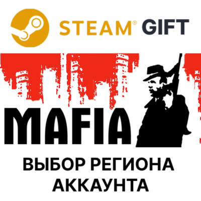 Mafia STEAM RU KZ UA BY СНГ Автодоставка