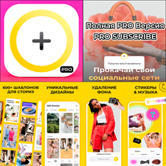 📷 500 Stories Инстаграм Cторис PRO iPhone ios AppStore