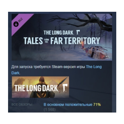 The Long Dark Tales from the Far Territory АВТОДОСТАВКА STEAM РОССИЯ