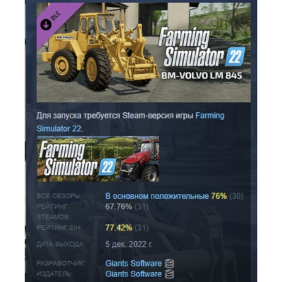 Farming Simulator 22 - Volvo LM 845 DLC АВТОДОСТАВКА STEAM РОССИЯ