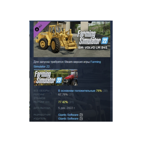 Farming Simulator 22 — Volvo LM 845 DLC АВТОДОСТАВКА STEAM РОССИЯ