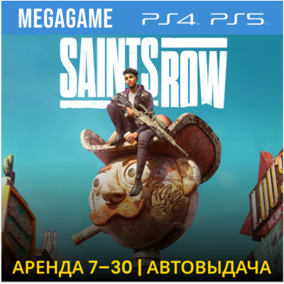 Saints Row 2022 (PS4/PS5/RUS) Аренда 7 дней