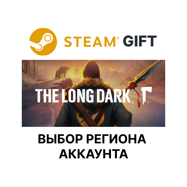 The Long Dark Steam Выбор региона