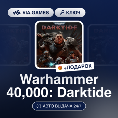 Warhammer 40,000: Darktide (Steam Ключ) РФ-СНГ-МИР + ПОДАРОК