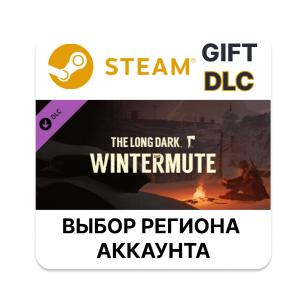 The Long Dark: WINTERMUTE Steam Выбор региона