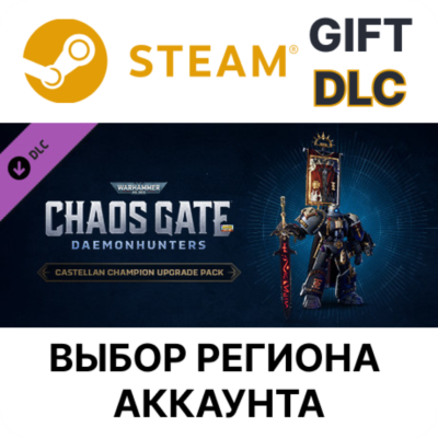 Warhammer 40,000: Chaos Gate - Daemonhunters Castellan Champion Upgrade Pac STEAM DLC