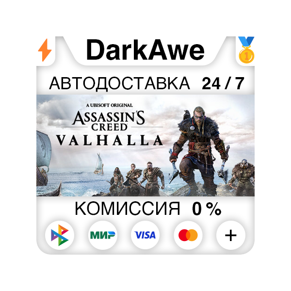 Assassin´s Creed Valhalla +ВЫБОР STEAM•RU АВТОДОСТАВКА 0%
