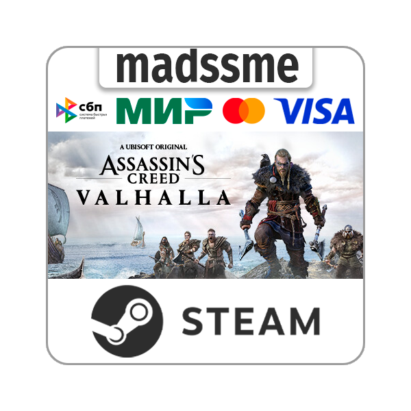Assassin´s Creed Вальгалла — Complete Edition * RU/СНГ