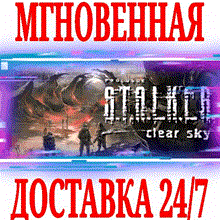 S.T.A.L.K.E.R.: Clear Sky ✅ (STEAM KEY)⛔️RU/BY - irongamers.ru