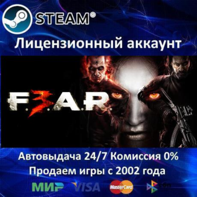 ✅F.E.A.R. FEAR 3 + 2 + 1✔️+ 30 Игр🎁Steam⭐Region Free🌎