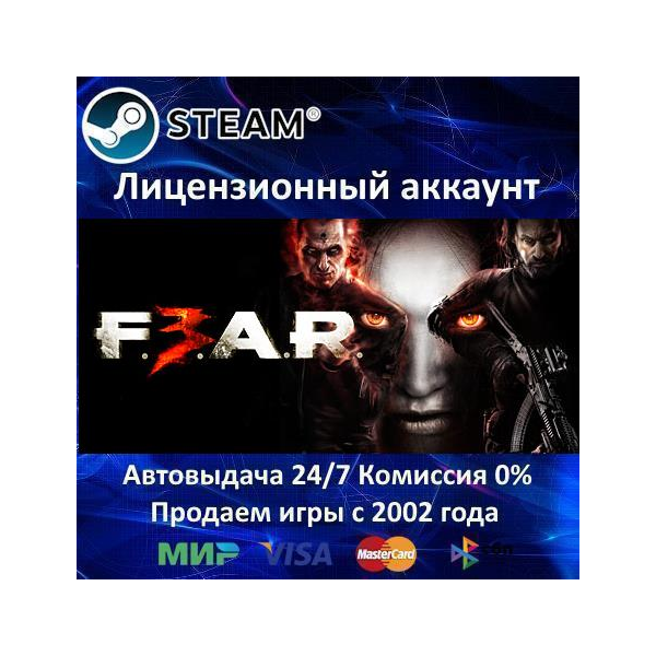 F.E.A.R. FEAR 3 + 2 + 1 + 30 Игр Steam⭐Region Free