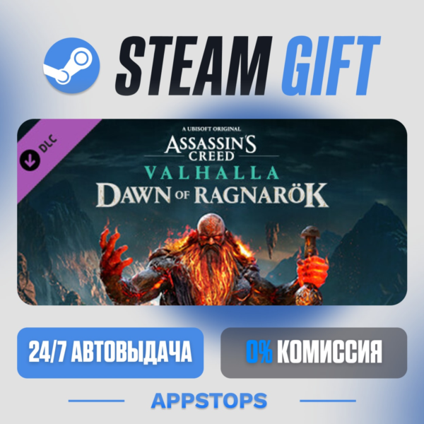 Assassin´s Creed® Valhalla — Dawn of Ragnarök · DLC · АВТОДОСТАВКА · РОССИЯ + СНГ