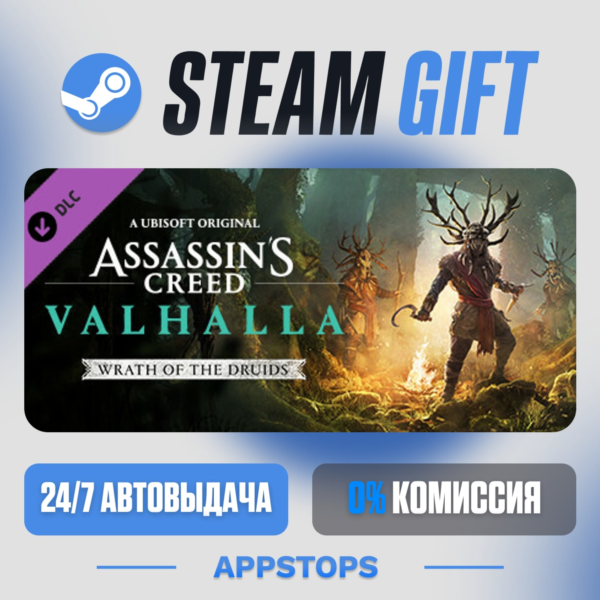 Assassin´s Creed® Valhalla — Wrath of the Druids · DLC · АВТО · РОССИЯ + СНГ